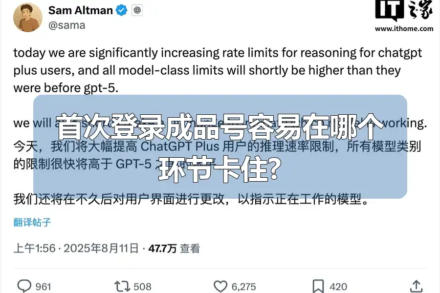 首次登录成品号容易在哪个环节卡住?